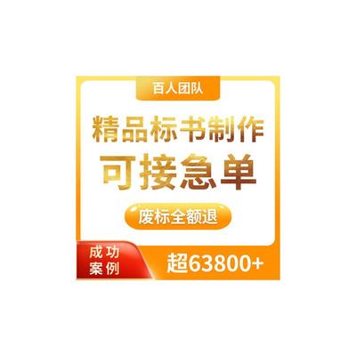 揚州軟件開發(fā)項目投標文件