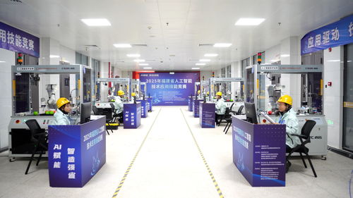 跨界競技，智慧賦能——2025年福建省人工智能技術應用技能競賽圓滿收官