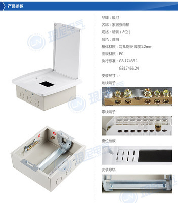 探索高品質選擇 仿施耐德天翼型照明箱與8回路配電箱的全面解析